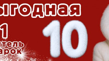 Баннер для категорий товаров