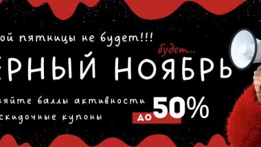 Баннер для категорий товаров