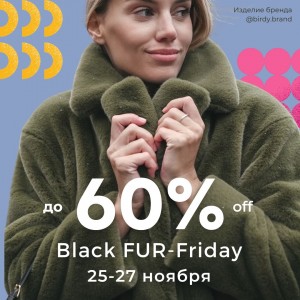 Black FUR-Friday -60% на ВСЕ коллекции экомеха