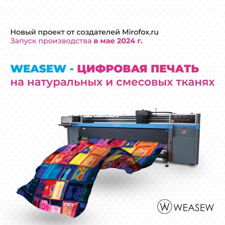 WEASEW - Новый проект в группе компаний Mirofox