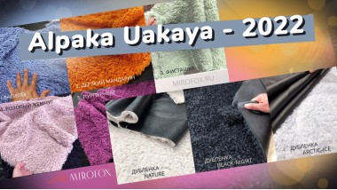 Экомех Mirofox коллекции  Alpaka Uakaya / цвет - Дерзкий Мандарин