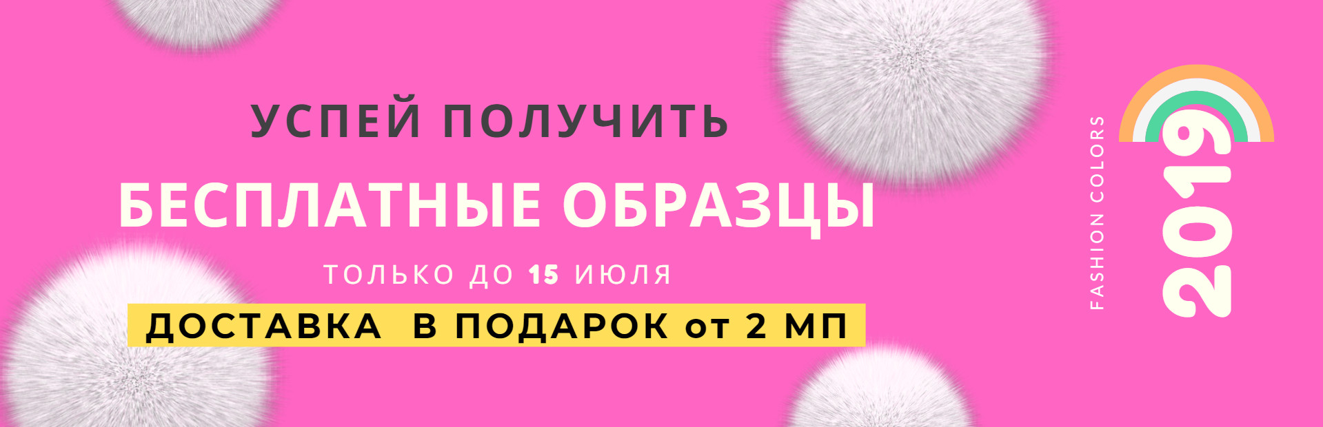 Бесплатные образцы 4 образца бесплатно