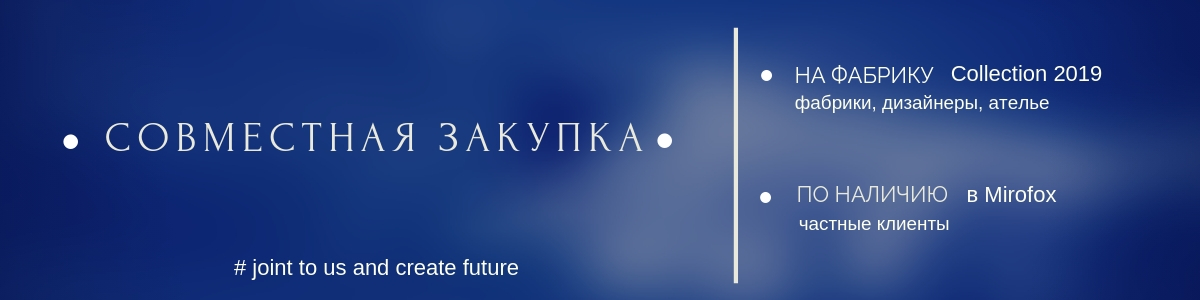 экомех совместная закупка Совместная закупка экомеха